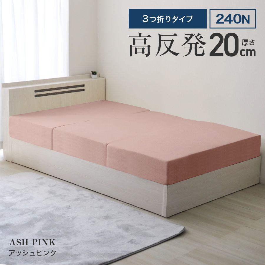 WEIMALL（ウェイモール） マットレス 三つ折り セミダブル 高反発