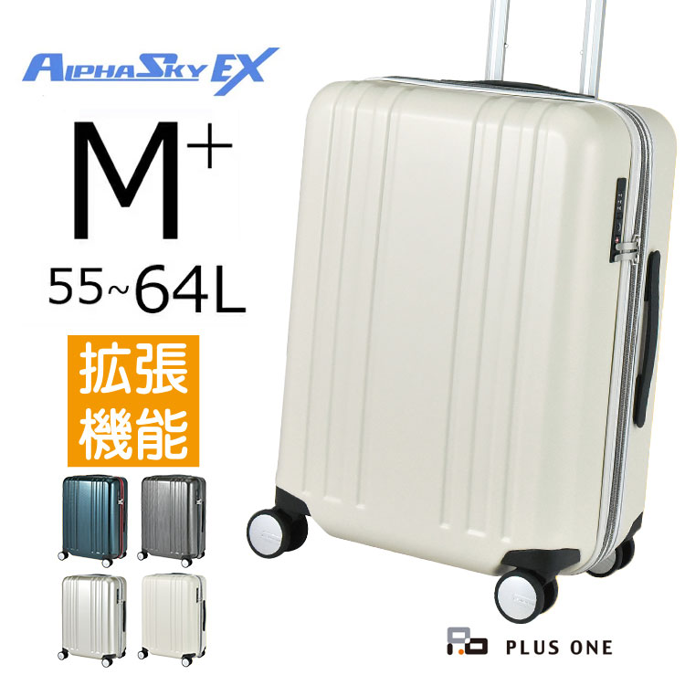 PLUS ONE スーツケース Mサイズ 拡張 無料受託手荷物 大容量 55L(64L