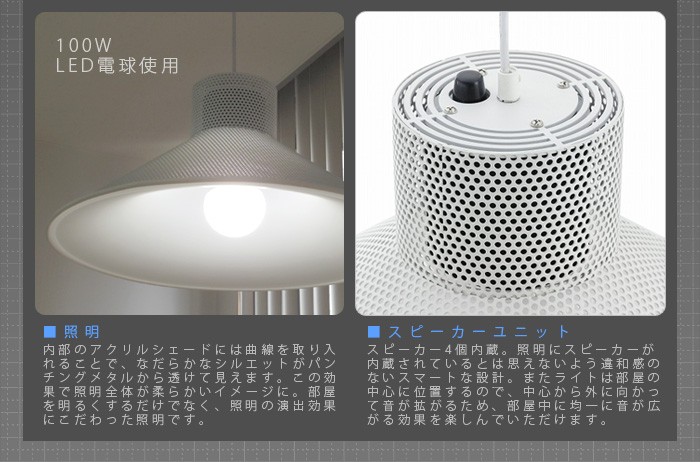 ROOS ルース スピーカー ペンダントライト by Bluetooth 《LED電球つき