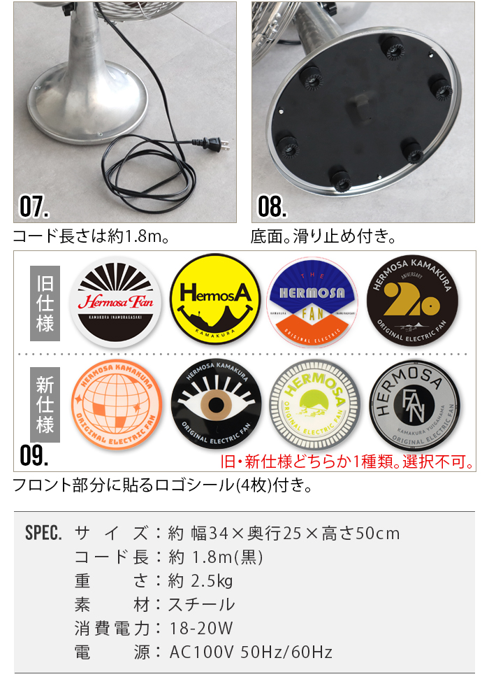 HERMOSA（ハモサ） 【選べる特典付】 扇風機 レトロファンテーブル