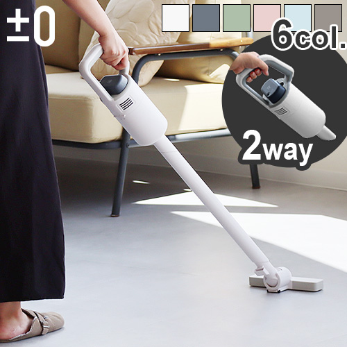 0（プラスマイナスゼロ） 【3大特典付】 掃除機 コードレス コードレス