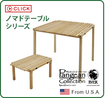 Byer of Maine（バイヤーオブメイン） パンジーンホワイトアッシュ