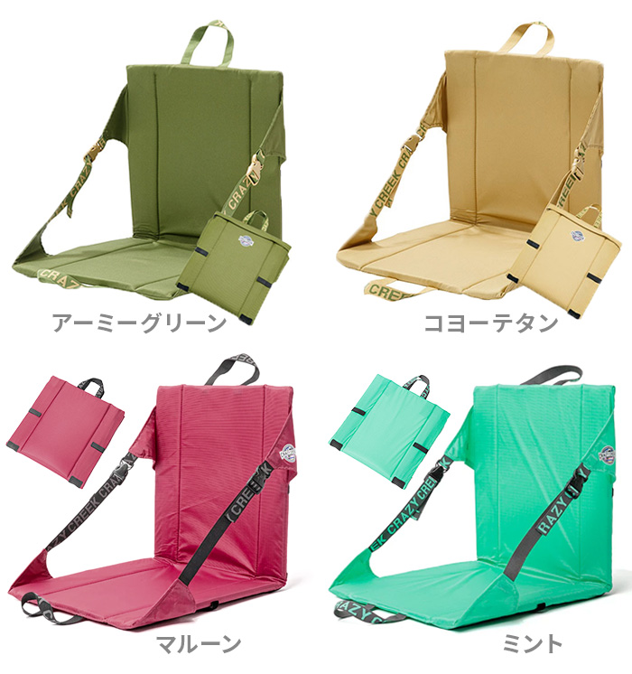 Crazy Creek（クレイジークリーク） オリジナルチェア アウトドア 椅子