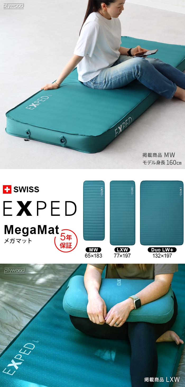エクスペド メガマット EXPED MegaMat 10 DuoLW+ | 送料無料 特集