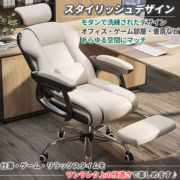 社長椅子 ゲーミングチェア デスクチェア 360度回転昇降機能