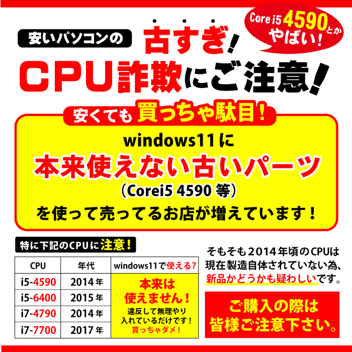 インテル（intel） 今日も当日発送 ゲーミングPC デスクトップ 第14