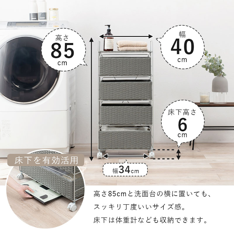 HAGiHARA（萩原） ランドリーチェスト ランドリーワゴン ラック 4段 幅