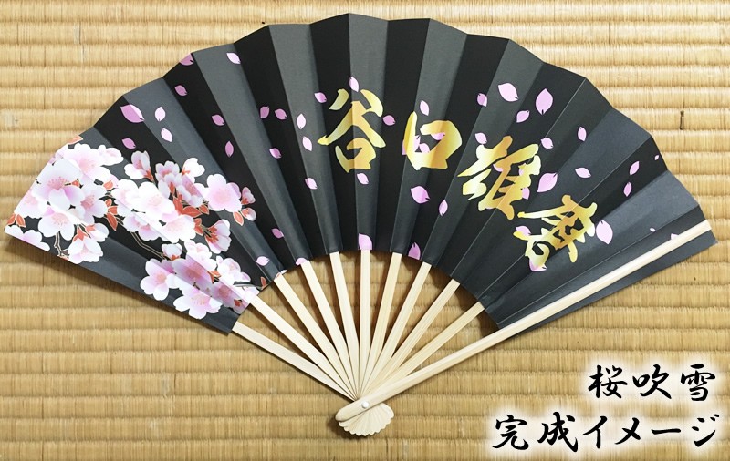 成人式扇子】 桜吹雪（オーダー扇子・成人式 扇子） : 扇子専門店 緑守