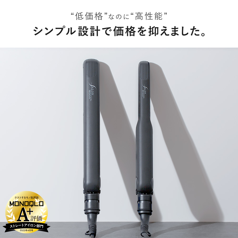 SALONMOON（サロンムーン） ヘアアイロン ストレートアイロン マイナス