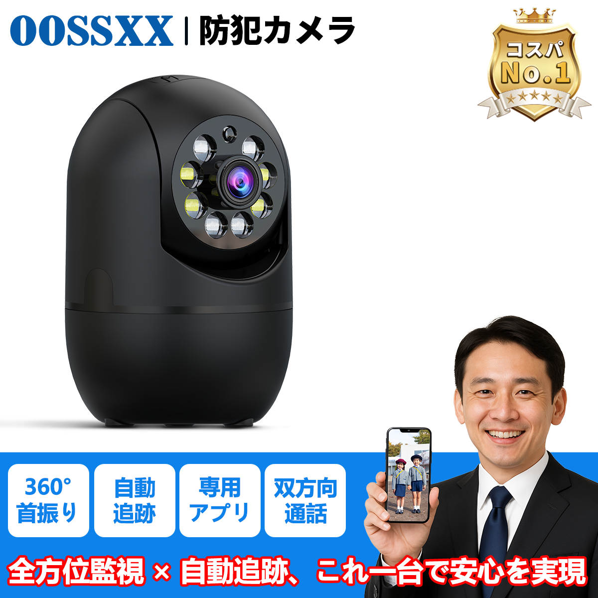 防犯カメラ 屋内 ペットカメラ 見守りカメラ ベビーカメラ