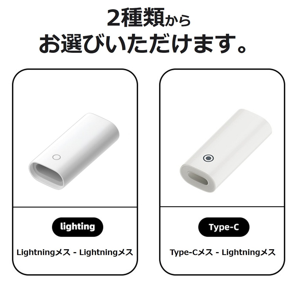 Apple Pencil 充電器 第1世代 充電アダプタ タライトニング 充電