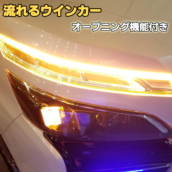 トヨタ（TOYOTA） プリウス 50系 前期・後期 シーケンシャル LED