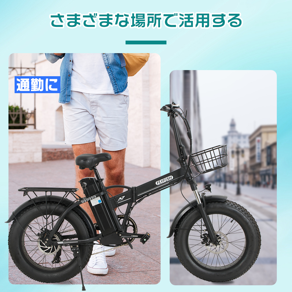 型式認定済み☆新登場】FLYFISH A7 折りたたみ 電動アシスト自転車 20