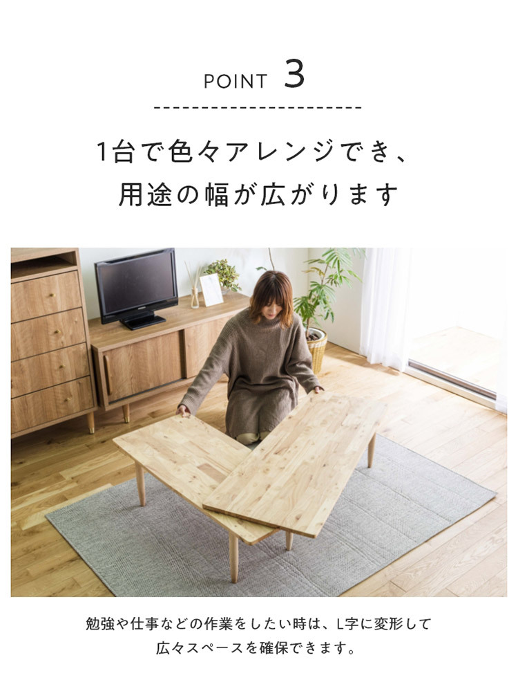 テーブル L字型 センターテーブル 伸縮 回転式 ロータイプ L字デスク L