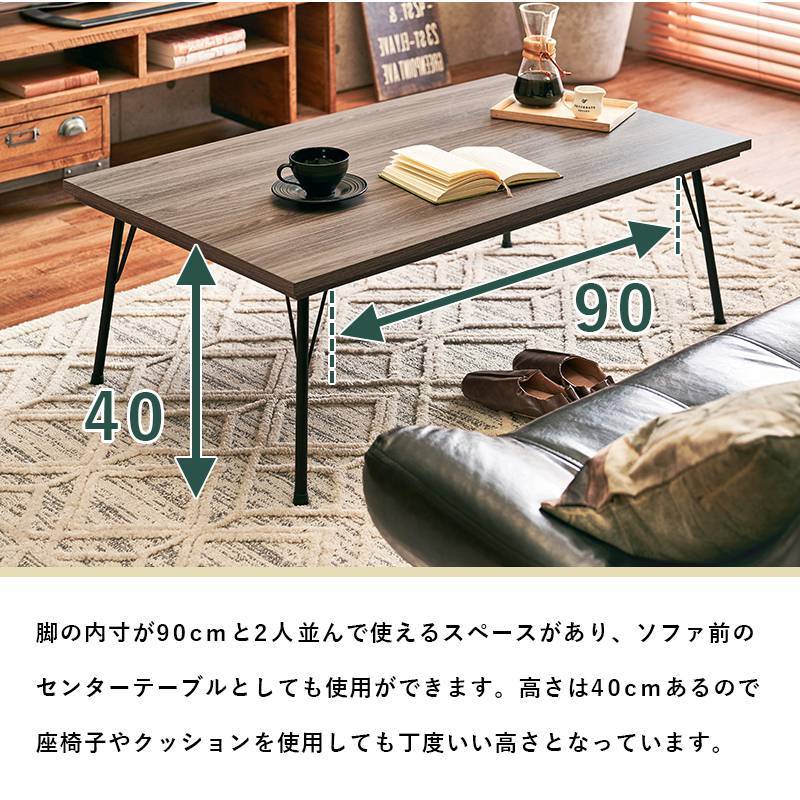 こたつテーブル スチール脚 115×70cm 鉄脚 フラットヒーターこたつ