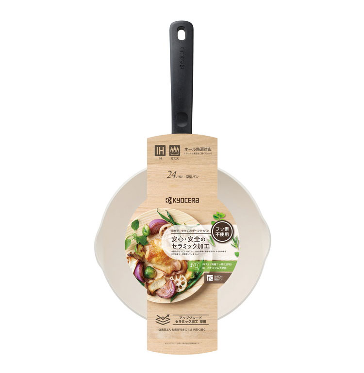 京セラ KYOCERA フライパン 3点セット 26cm+24cm深型+エッグパン IH