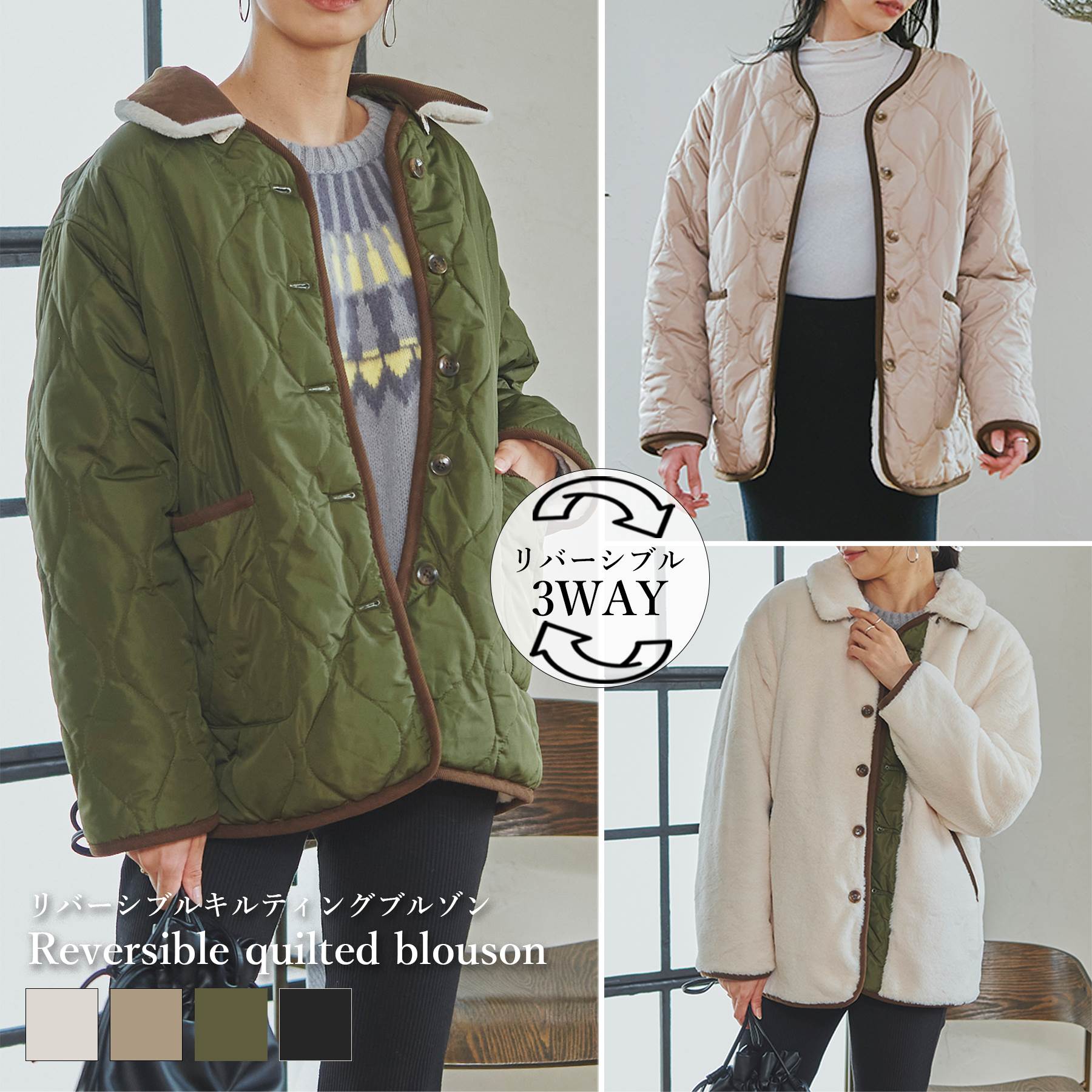 ブルゾン レディース キルティング ファー リバーシブル 秋 冬 春 3Way