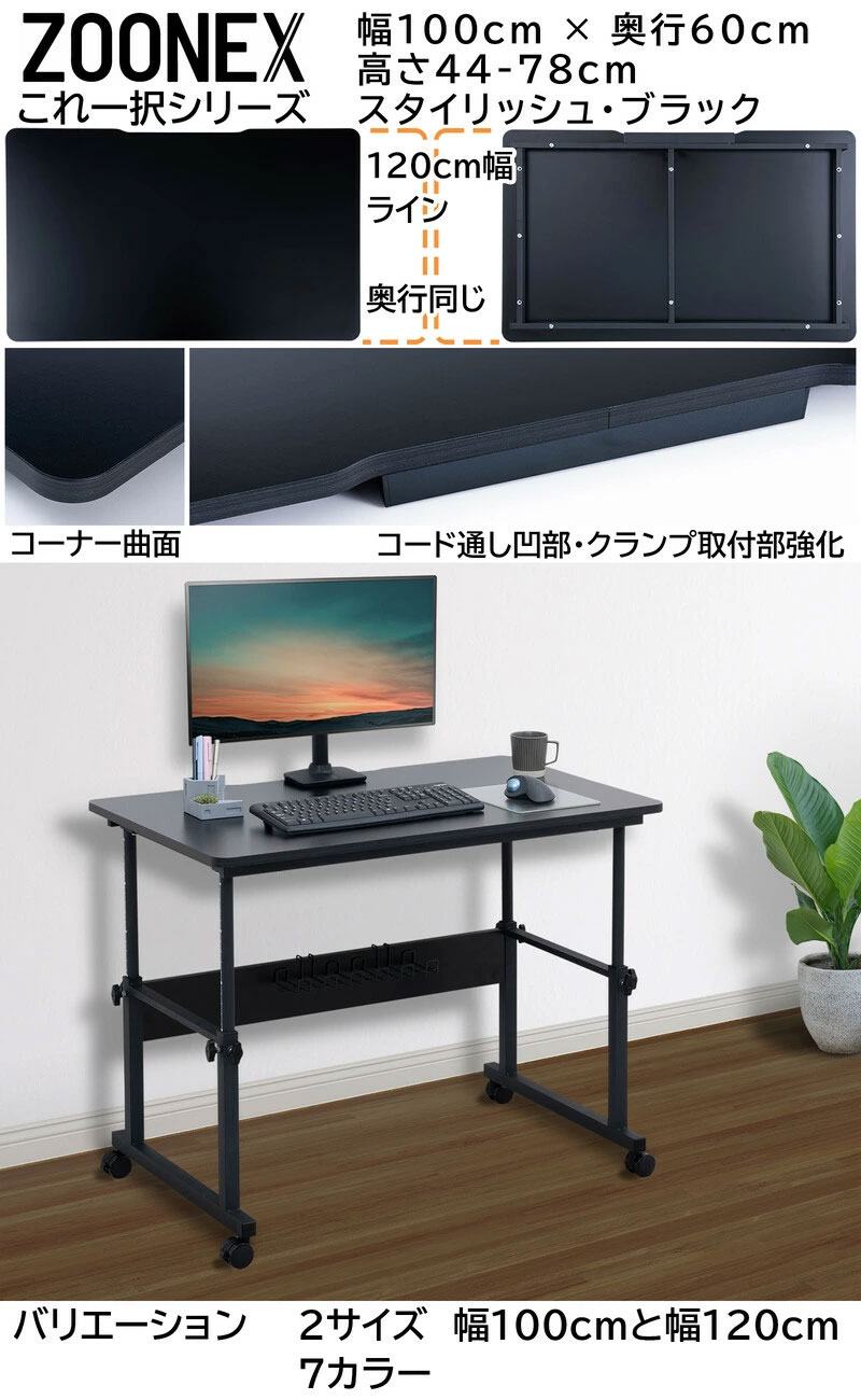 これ一択！昇降デスク モニターアーム対応 高さ 44-78cm パソコン