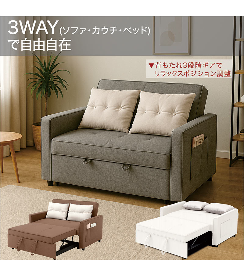 ソファーベッド 2人掛け セミダブル 3way ソファ ベッド カウチ