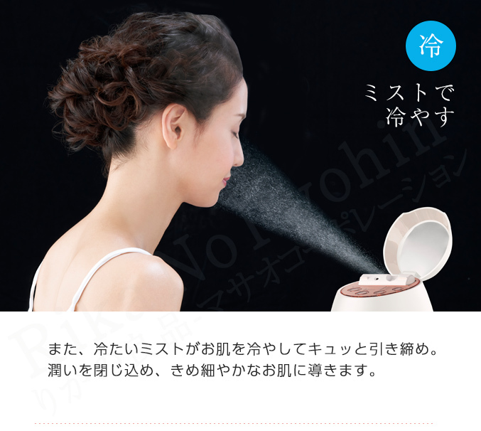 ヤーマン クリアスキンナノスチーマー ナノスチーム 温スチーム 冷