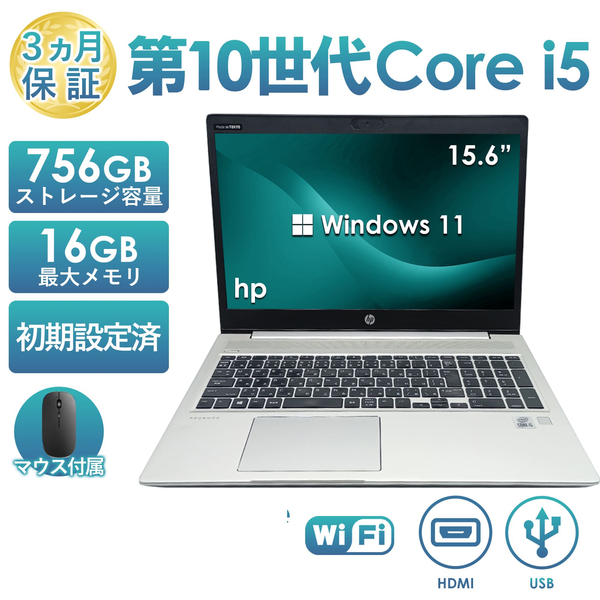 ProBook 450 ノートパソコン 中古 15.6型 HP G7シリーズ 第10世代 Core
