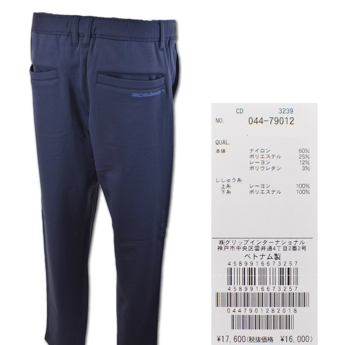 Rosasen（ロサーセン） パンツ メンズ ゴルフウェア 秋冬用 グレー 紺