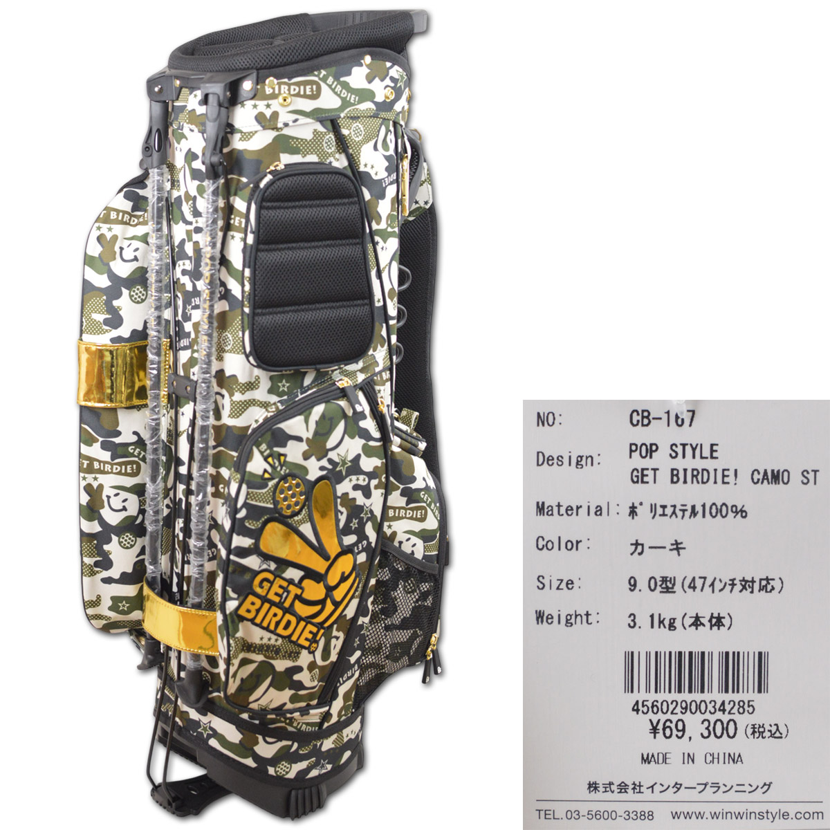 WINWIN STYLE（ウィンウィンスタイル） キャディバッグ スタンド式 GET