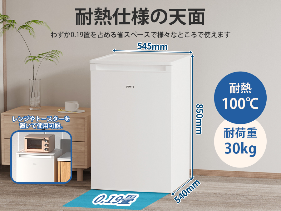 SAMKYO ＼新春SALE☆38990円→26990円／冷凍庫 100L 家庭用 コンパクト