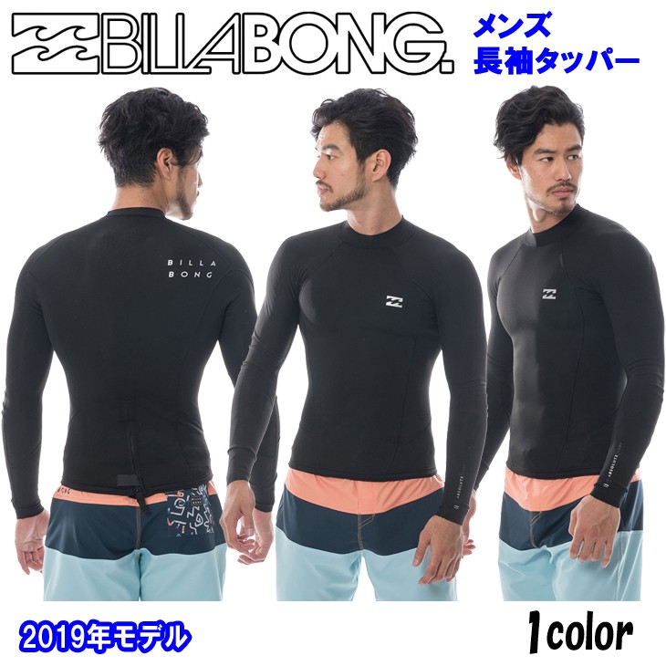 BILLABONG（ビラボン） 19 BILLABONG 長袖タッパー ウェットスーツ