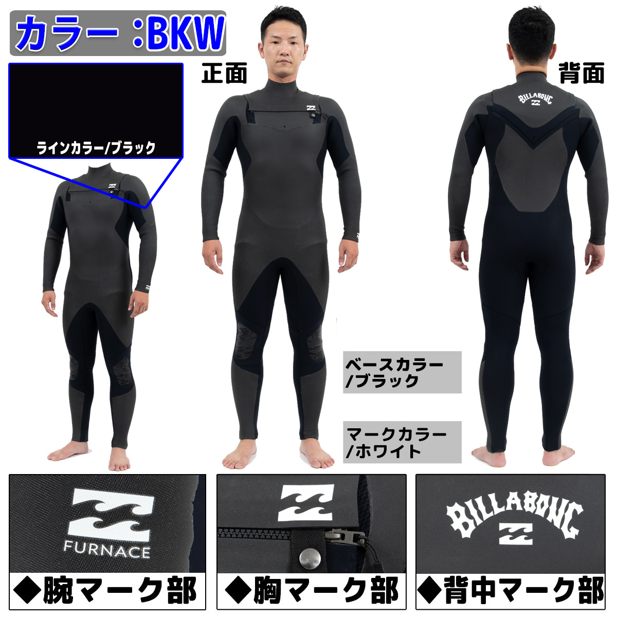 BILLABONG（ビラボン） 23-24 BILLABONG セミドライ ウェットスーツ