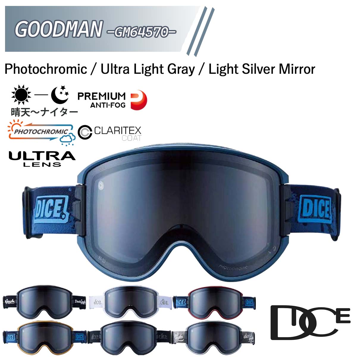 26年10月上〜11月上 予約 26/27 スノー dice ダイス スノーゴーグル