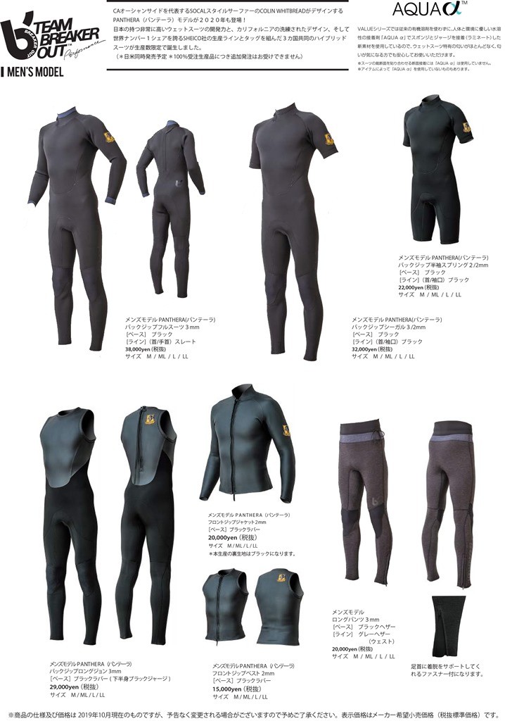 VOLCOM（ボルコム） 20 VOLCOM フルスーツ ウェットスーツ ウエット