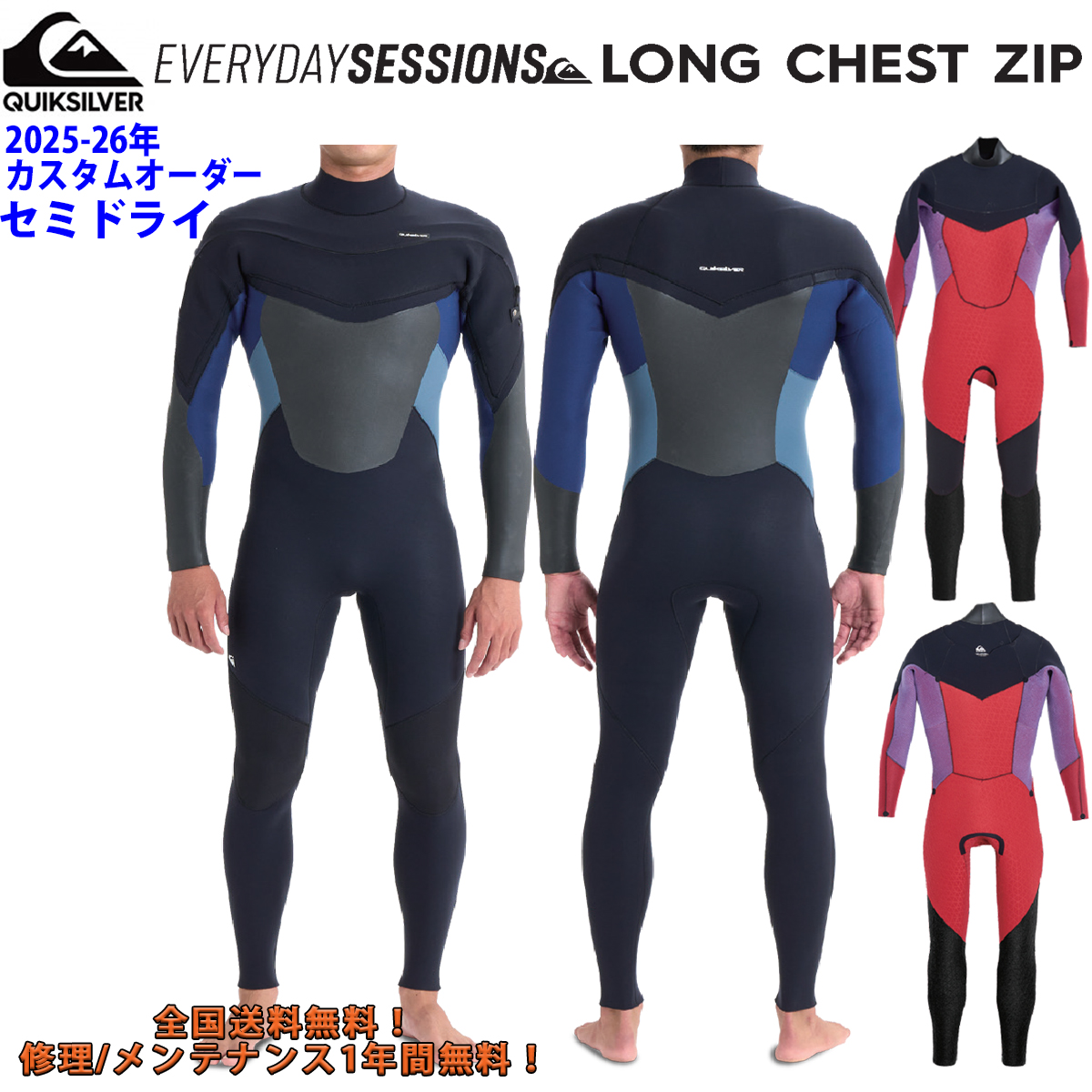 Quiksilver（クイックシルバー） 25-26 QUIKSILVER ウエットスーツ