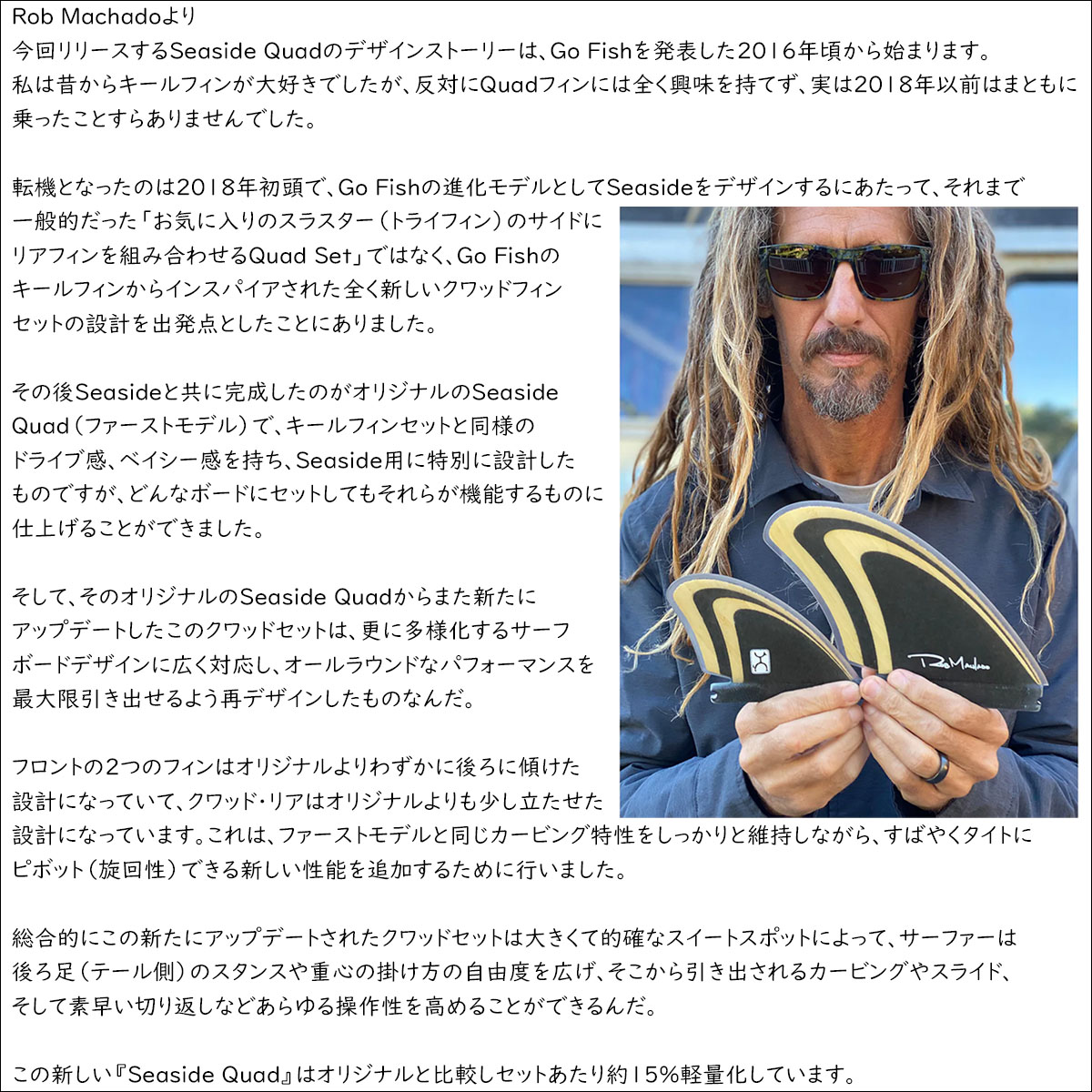 FIREWIRE（ファイヤーワイヤー） ショートボード フィン Machado