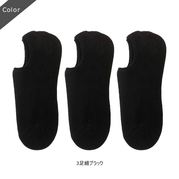 靴下 レディース セット くるぶし 黒 3足組 フットカバー カバー