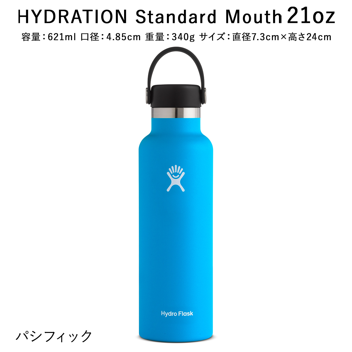 HYDRO FLASK（ハイドロフラスク） 正規品 ハイドレーション