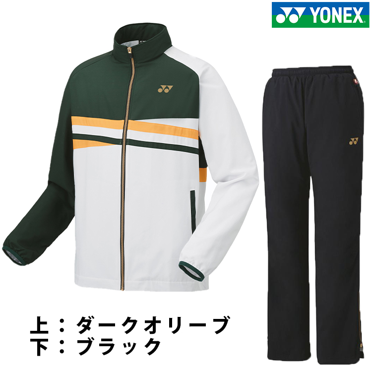 YONEX（ヨネックス） 裏地付きウインドウォーマーシャツ＆パンツ