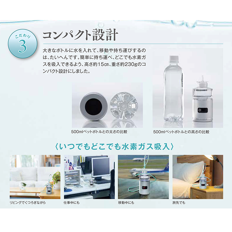 トラストレックス（TRUSTLEX） 小型純水素ガス吸入器 アリビオH alivio