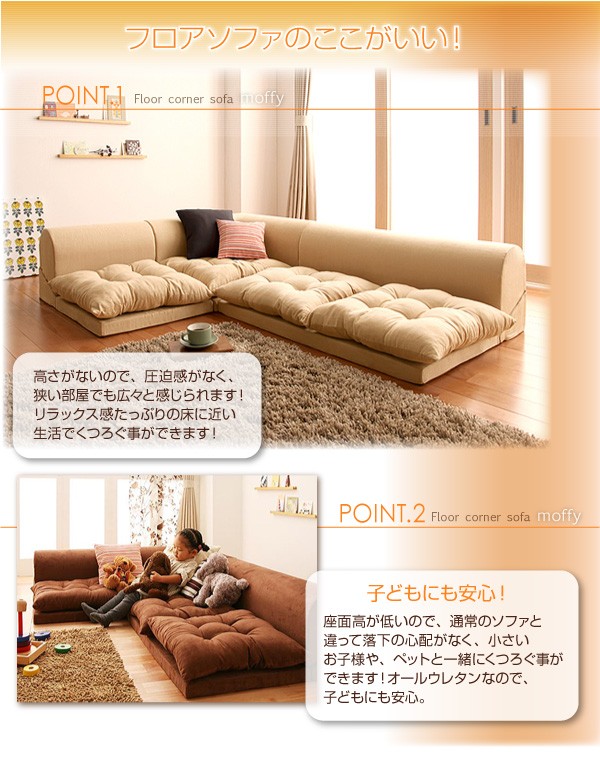 ソファー ソファ sofa ローソファー コーナーソファー L字 ローソファ