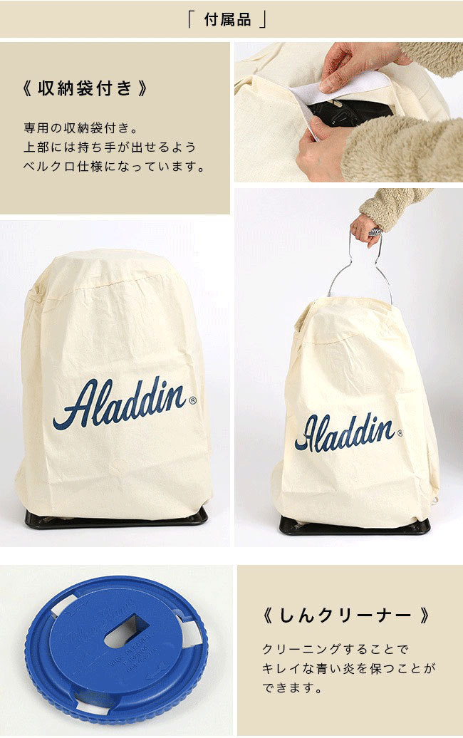 アラジン（Aladdin） ブルーフレームヒーター BF3912 石油ストーブ