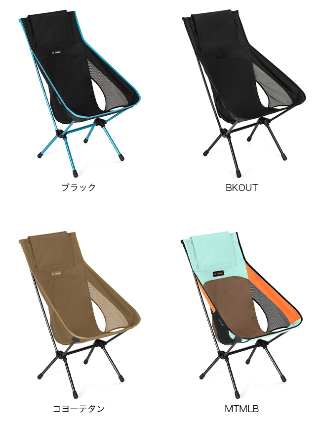 Helinox（ヘリノックス） チェアワンハイバック(re) 1822400