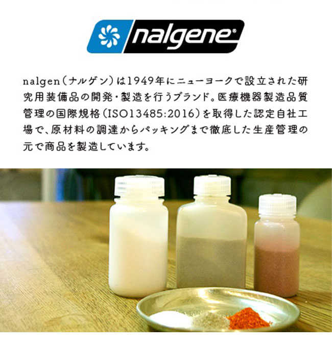 NALGENE（ナルゲン） 広口丸型ボトル 250ml 2026 春夏 : OutdoorStyle