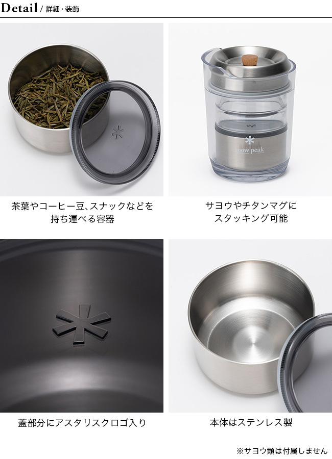 snow peak（スノーピーク） マルチ キャニスター 2025 春夏 : サンデー