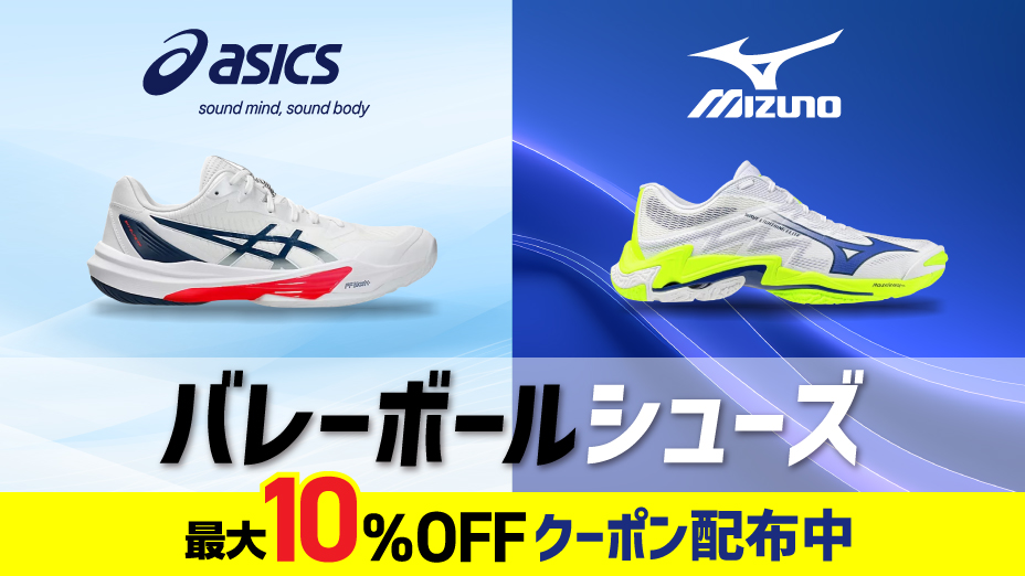 MIZUNO（ミズノ） （キッズ）ジュニアバレーボールシューズ サイクロン