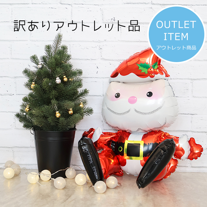 メール便送料無料 在庫処分 特別価格 クリスマス 飾り付け