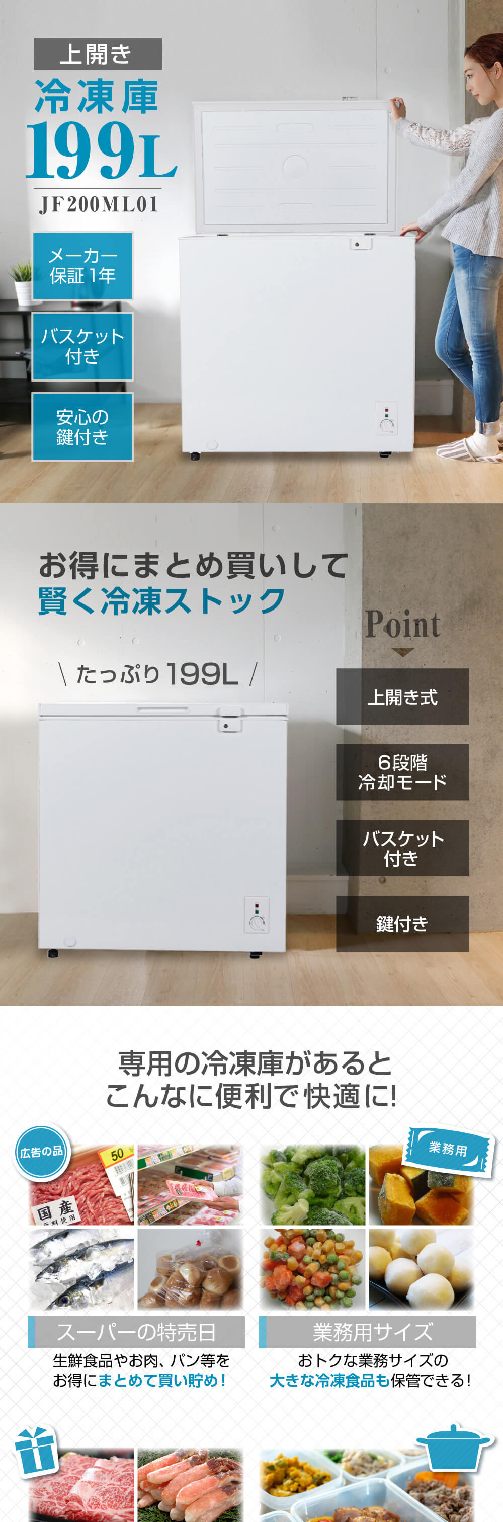 MAXZEN（マクスゼン） 冷凍庫 家庭用 業務用 199L ノンフロン チェスト