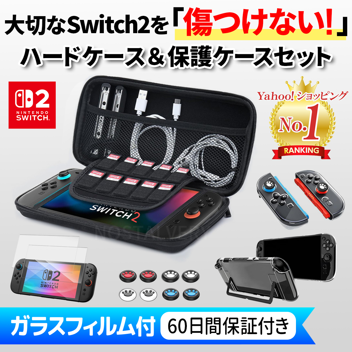 Nintendo Switch Switch2 ケース カバー フィルム 保護ケース