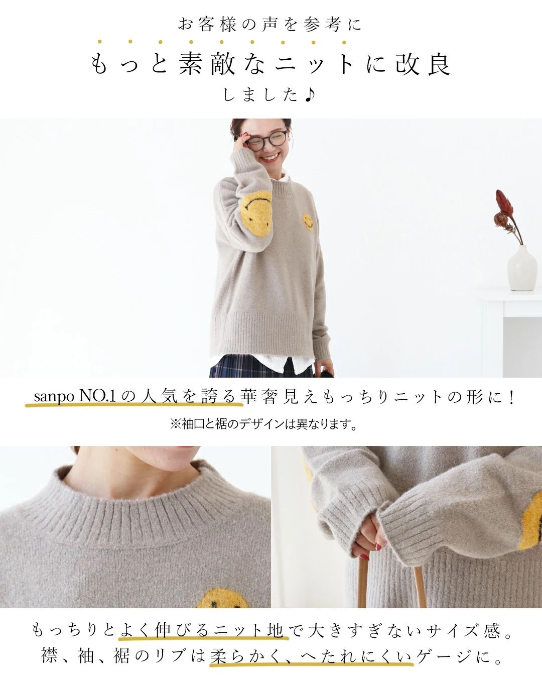 sanpo kuschel（サンポクシェル） Sから4L対応 ニット トップス sanpo