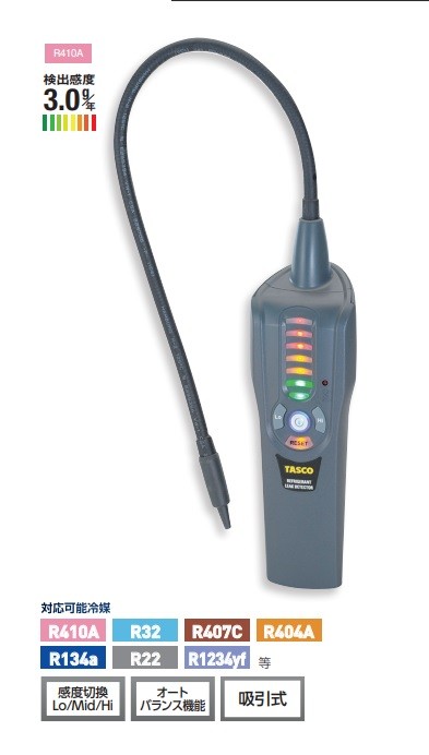 イチネンTASCO TASCO 高感度リークテスター TA430MB ケース付