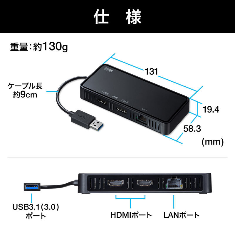 SANWA SUPPLY（サンワサプライ） USB3.1-HDMIディスプレイアダプタ 4K